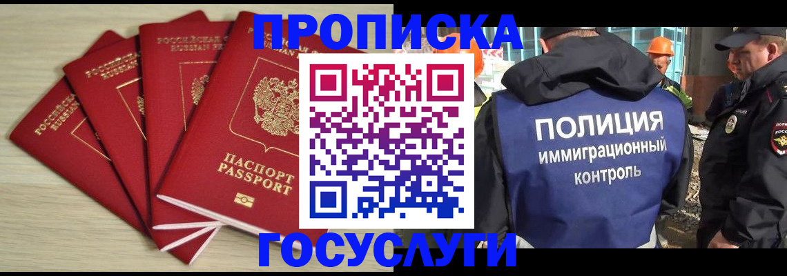 временная регистрация адрес в Александровске