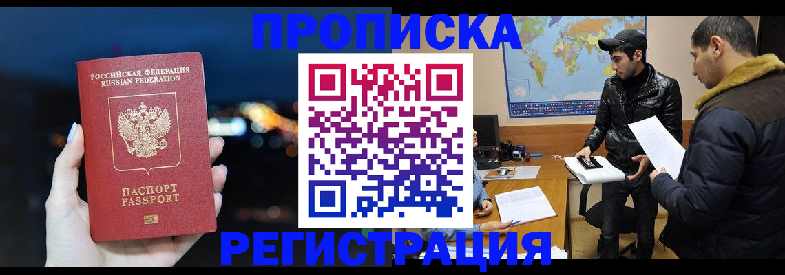 прописка для кредита в Александровске