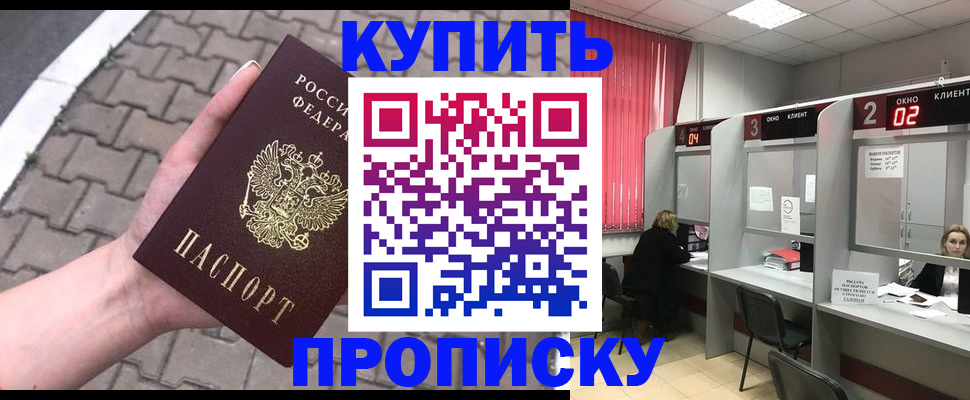 временная регистрация собственник в Александровске