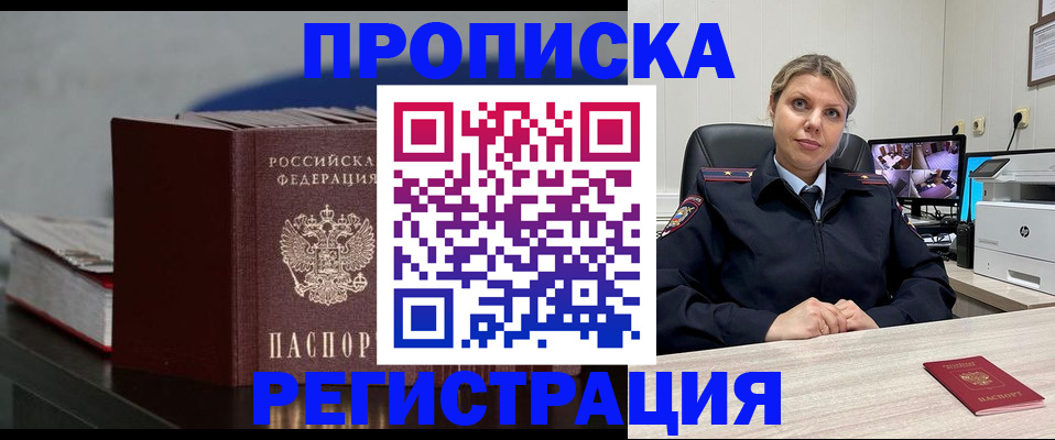 пропишу в квартире в Александровске