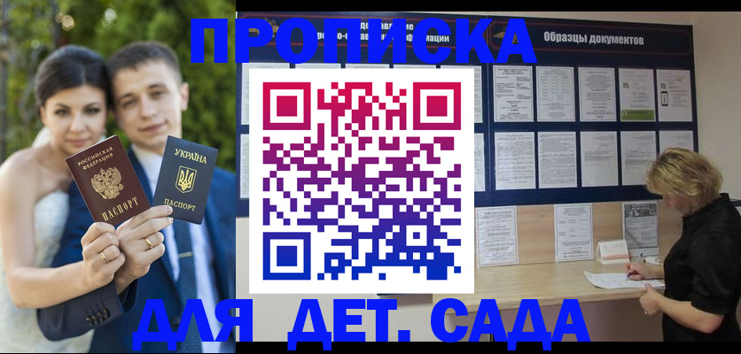 купить прописку в Александровске