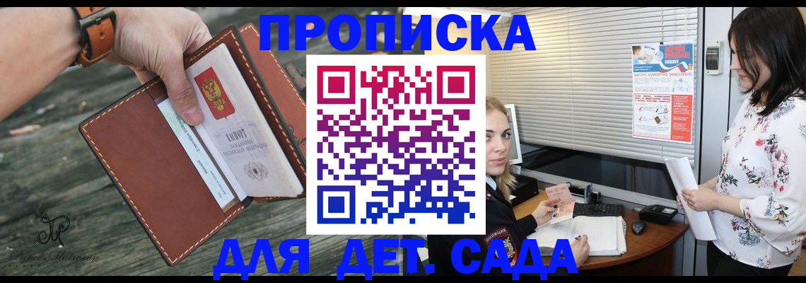 прописка для военкомата в Александровске